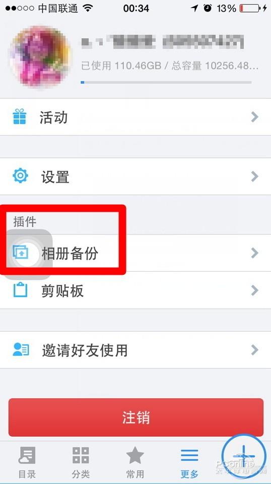 升级ios8空间不够怎么办请腾讯微云来帮忙