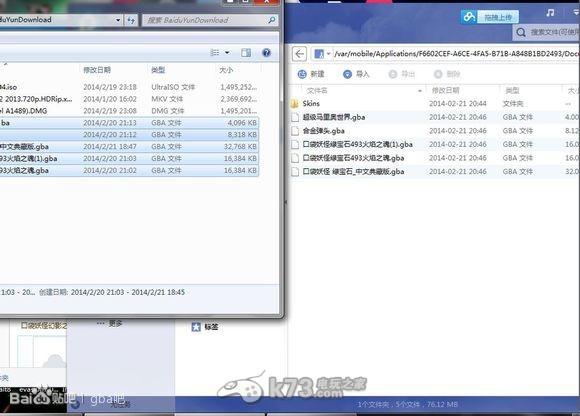 gba4ios如何安装使用 gba4ios安装使用图文教程