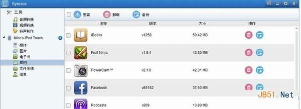 syncios是什么?怎么使用?