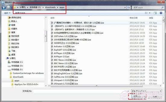 使用PP助手2.0为IOS设备安装应用程序教程图解