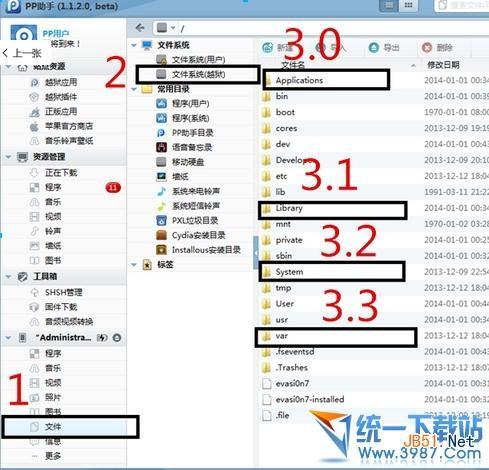 苹果ios7.04越狱后cydia打不开一直载入中的解决办法
