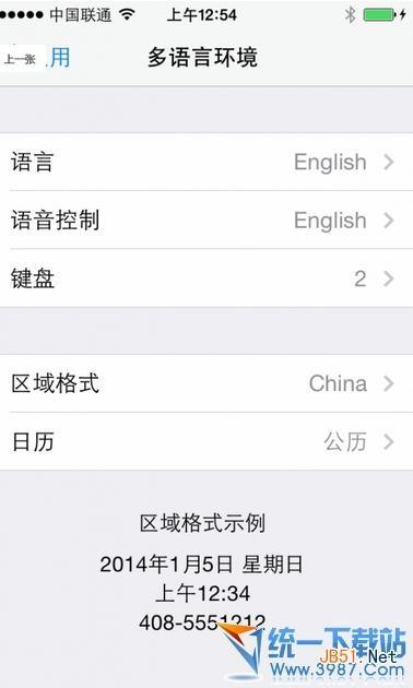 苹果ios7.04越狱后cydia打不开一直载入中的解决办法