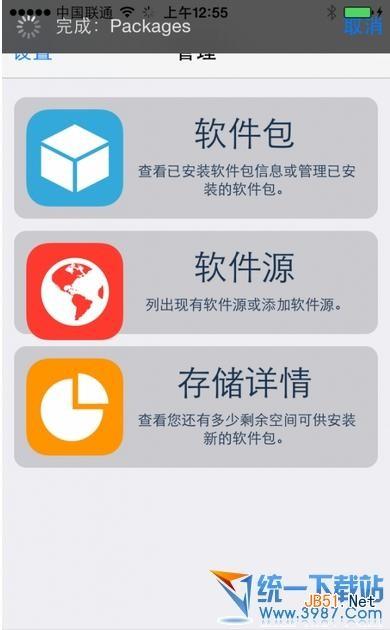 苹果ios7.04越狱后cydia打不开一直载入中的解决办法