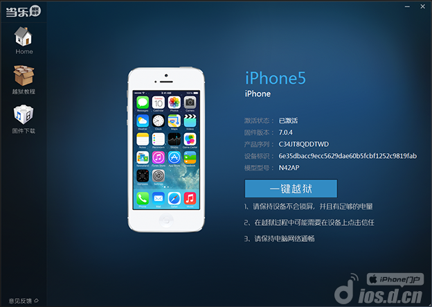 ios7完美越狱助手使用方法图解