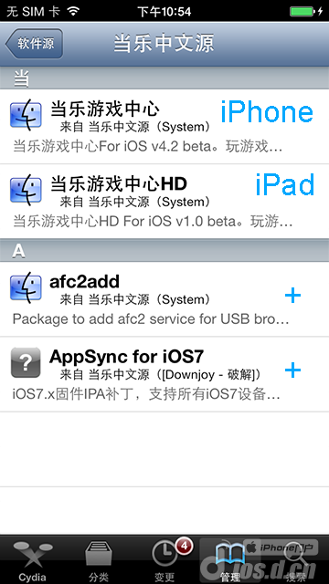 ios7完美越狱助手使用方法图解