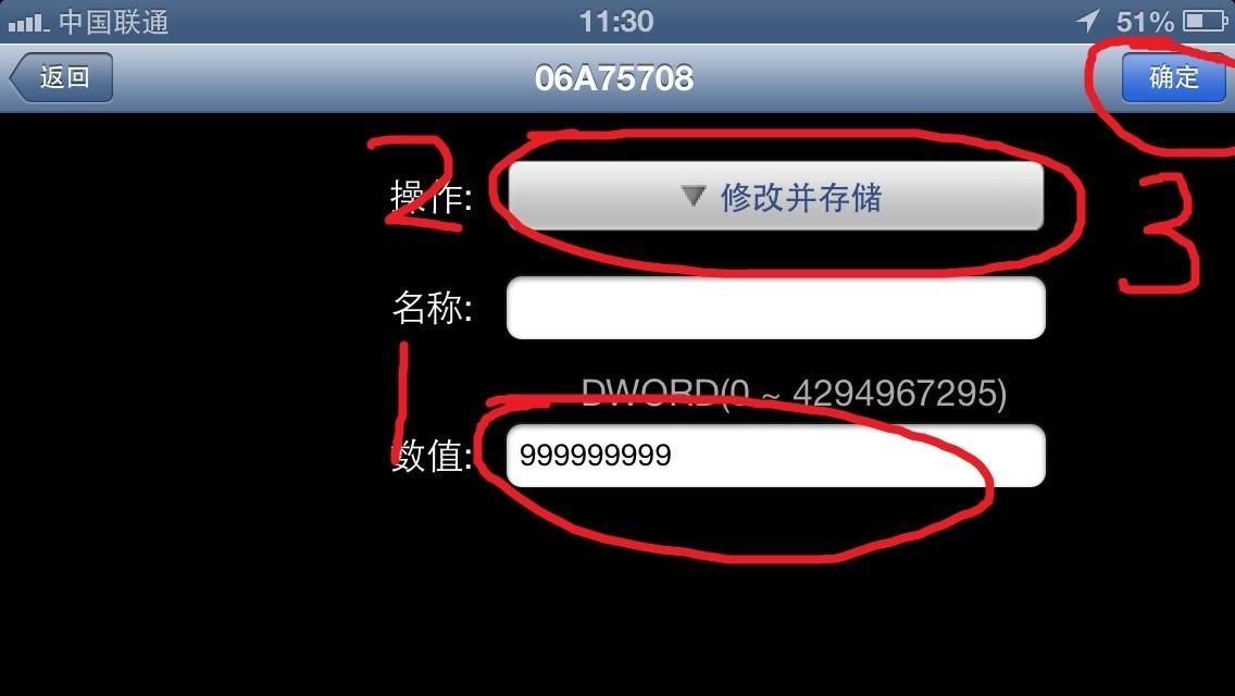 狂野飙车8 ios金币无限修改图文教程