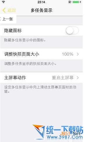 ios7 springtomize3怎么_如何安装?springtomize3 ios7安装使用教程