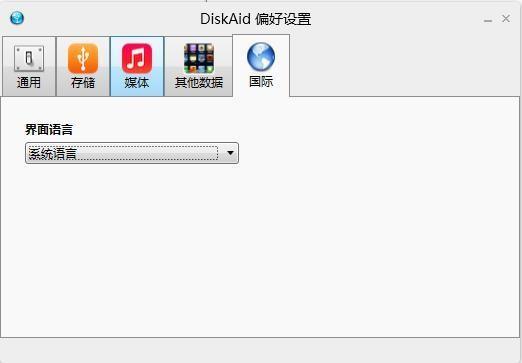DiskAid怎么安装使用?iOS神器DiskAid图文注册使用教程详解