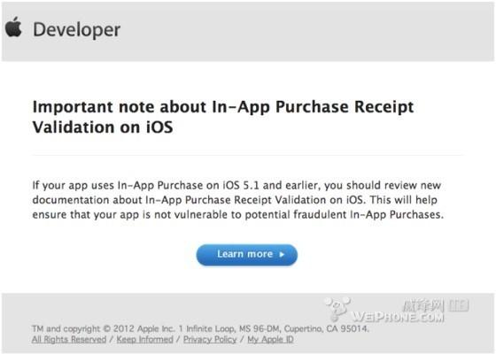 ios6正式版将修复内购漏洞
