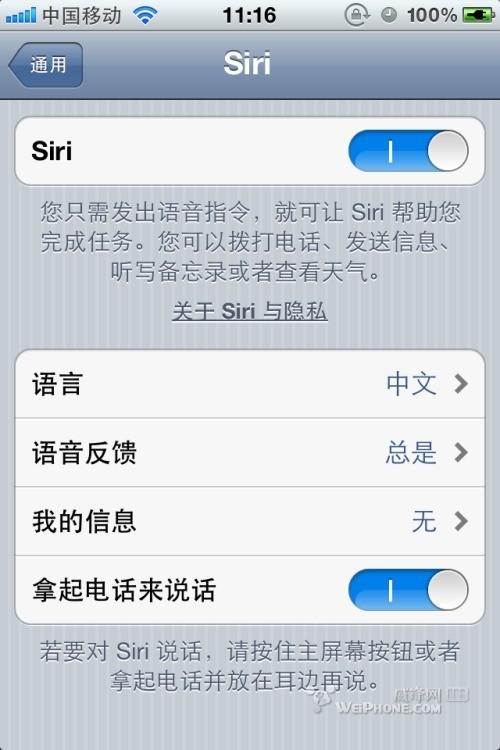 不升级iOS6,iOS5.1.1官方中文Siri