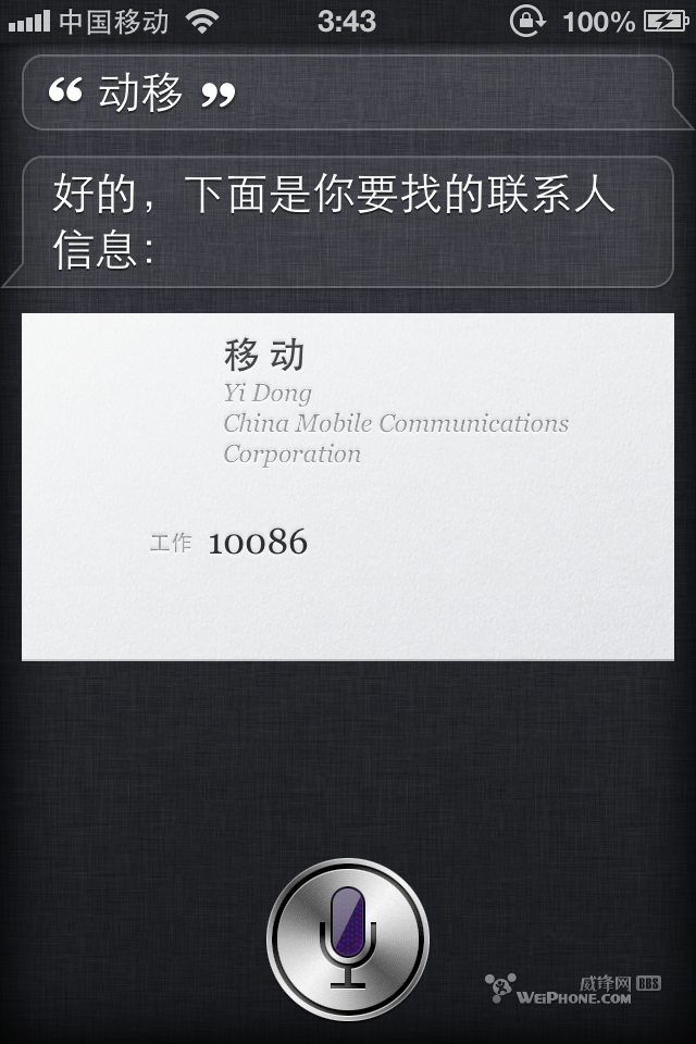 ios6 beta3发布及评测