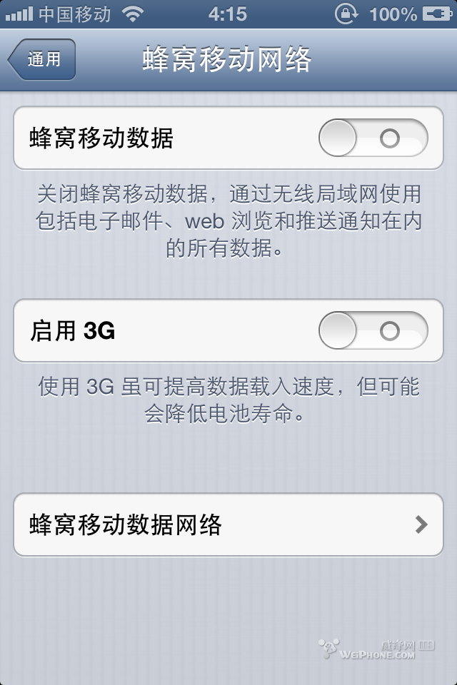 ios6 beta3发布及评测