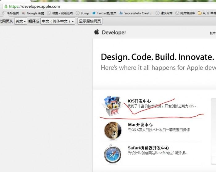 苹果id免费升级账户为开发者并完美升级ios6