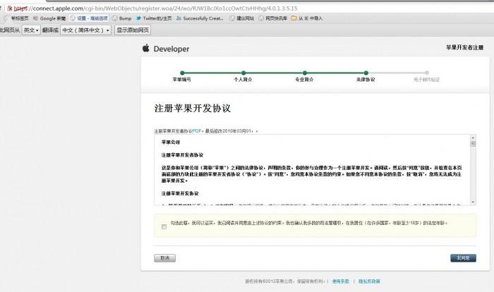 苹果id免费升级账户为开发者并完美升级ios6