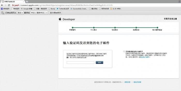 苹果id免费升级账户为开发者并完美升级ios6