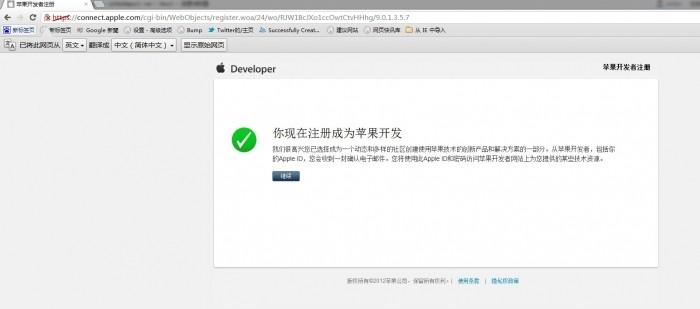 苹果id免费升级账户为开发者并完美升级ios6