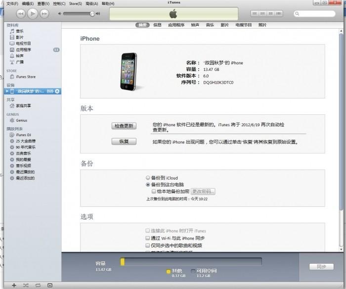 苹果id免费升级账户为开发者并完美升级ios6