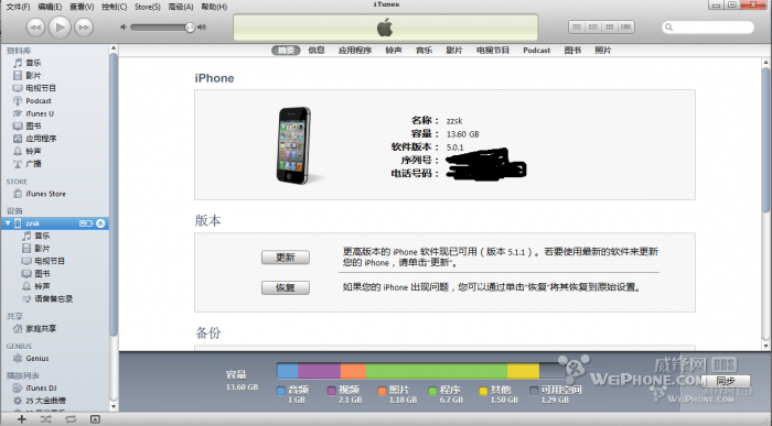 iOS 5.1.1完美越狱Absinthe 2.0完整教程