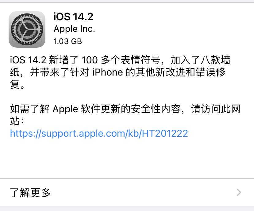 IOS14.2正式版耗电怎么样