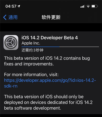 ios14.2beta4值得更新吗