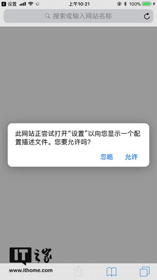 iOS14.2beta2描述文件下载