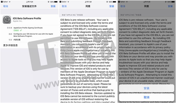 iOS14.2beta2描述文件下载