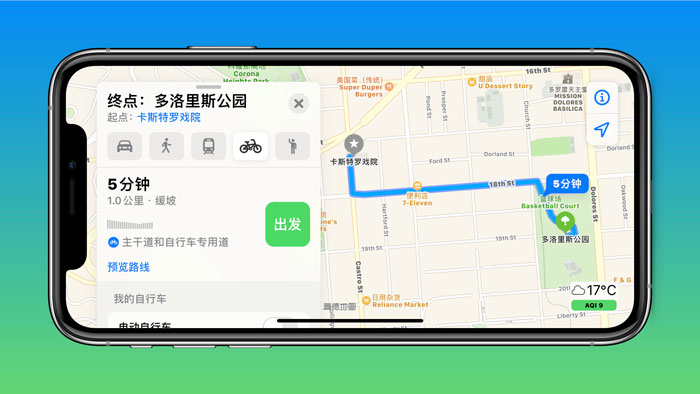 iOS14更新了什么内容