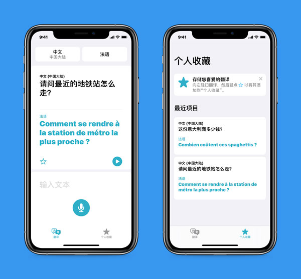 iOS14更新了什么内容