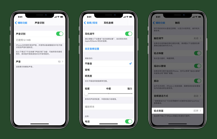 iOS14更新了什么内容