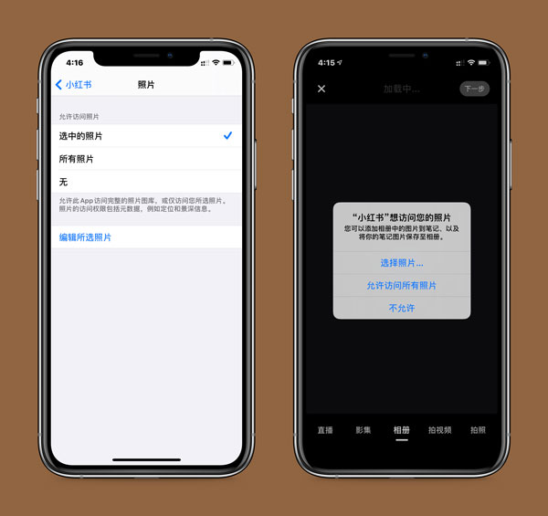 iOS14更新了什么内容