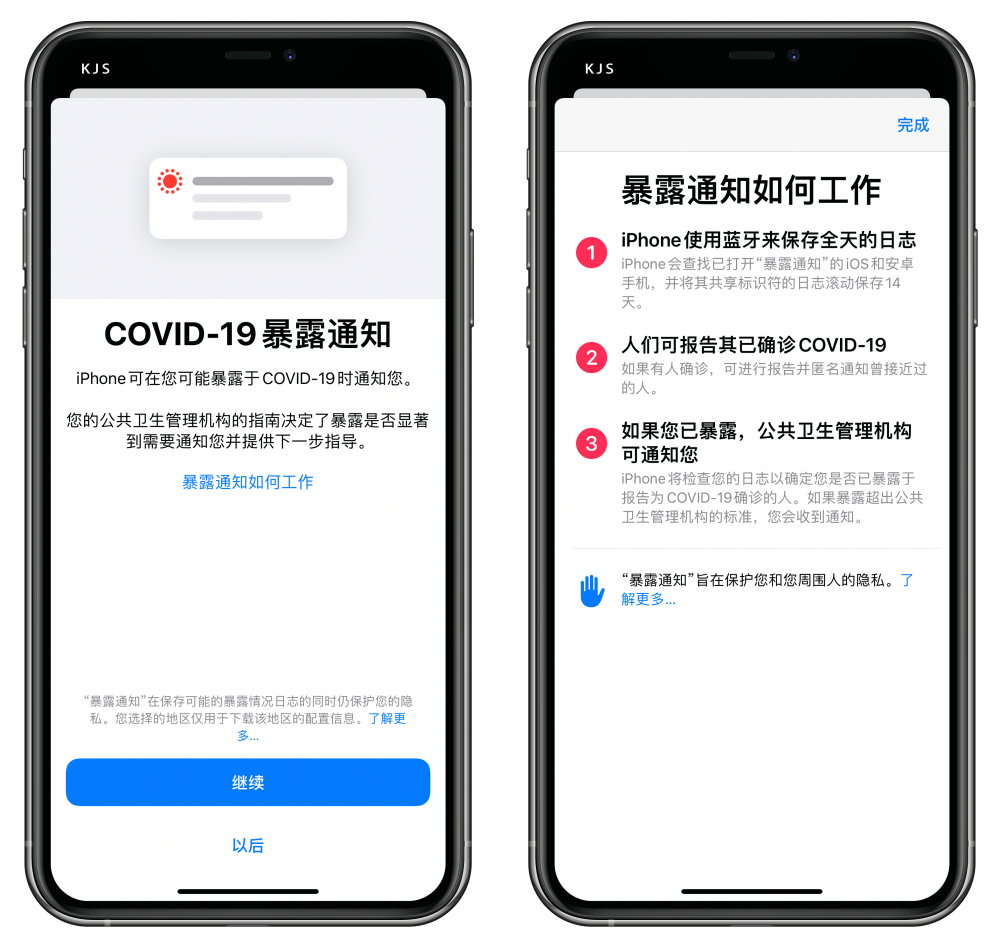 iOS13.7暴露功能有什么用