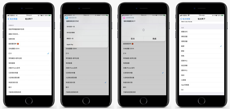iOS14Beta6更新了什么