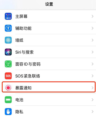 iOS 14 beta4更新内容介绍
