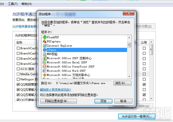 苹果iTunes Store应用商店打不开怎么办