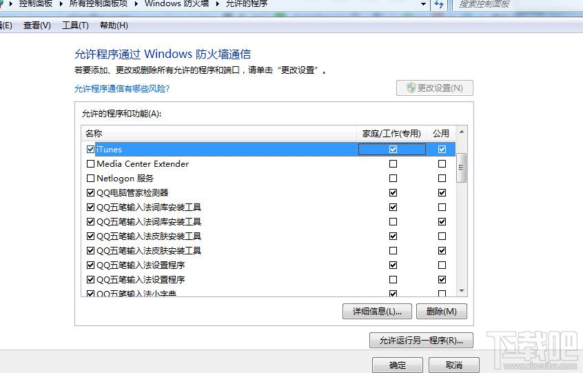 苹果iTunes Store应用商店打不开怎么办