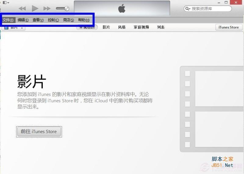 怎么查看iTunes版本 itunes版本如何查看