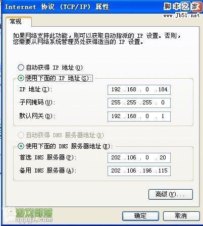 itunes下载速度太慢的解决办法