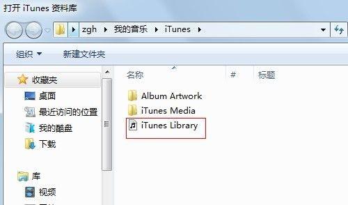 itunes备份路径怎么更改 正确修改itunes备份文件路径方法图文详解