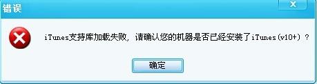 itunes是什么,itunes安装出错解决办法