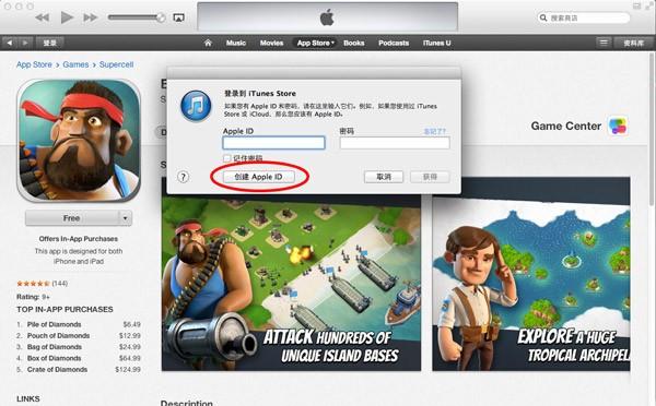 itunes新西兰账号注册图文教程