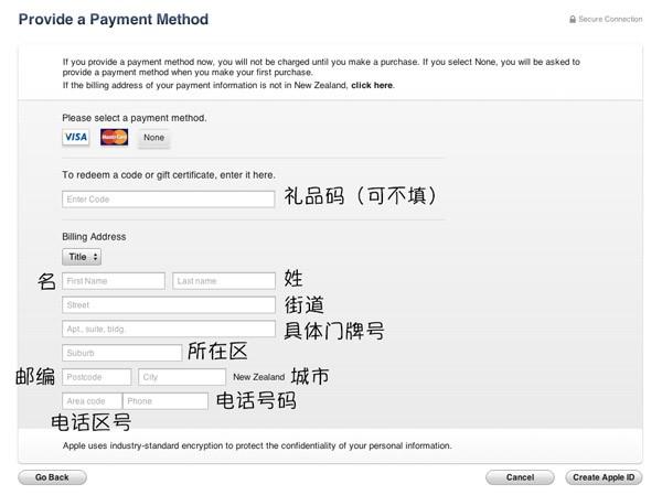 itunes新西兰账号注册图文教程