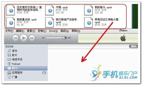 iTunes怎么同步书籍