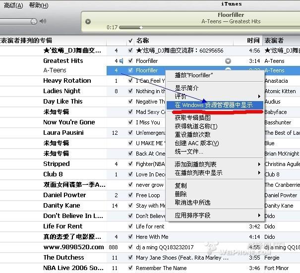 itunes制作铃声的教程