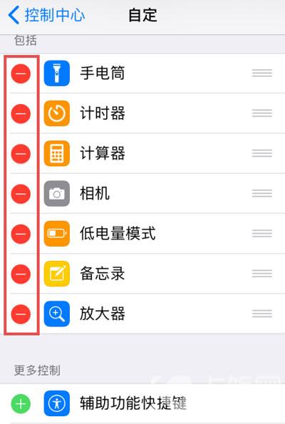苹果12控制中心怎么设置
