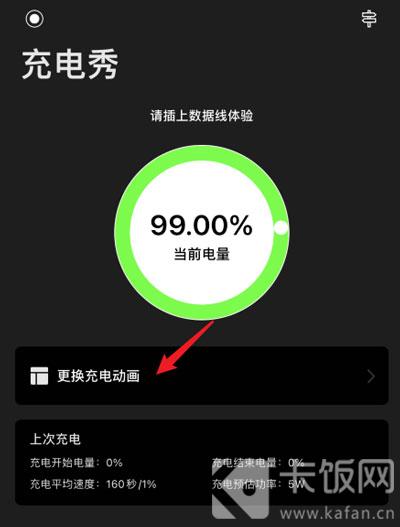 苹果12充电动画怎么设置