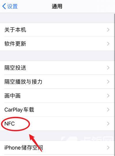 IPhone12NFC功能怎么开启