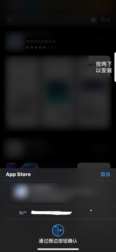 苹果12怎么下载软件