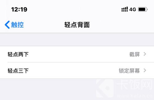 iphone12轻点背面没反应