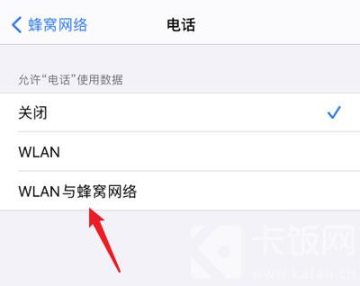 苹果12怎么设置归属地