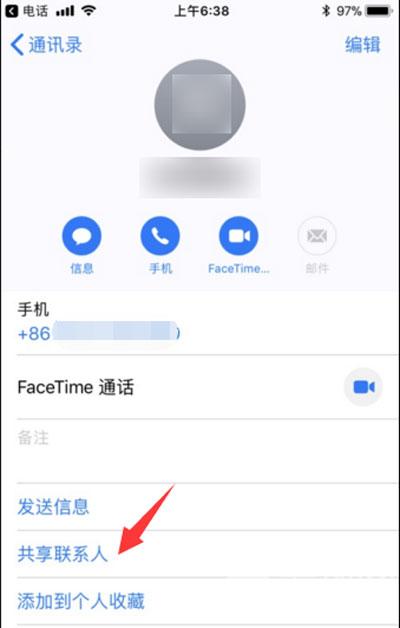 苹果12airdrop怎么打开